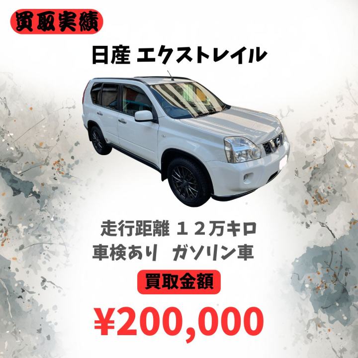 日産 エクストレイル