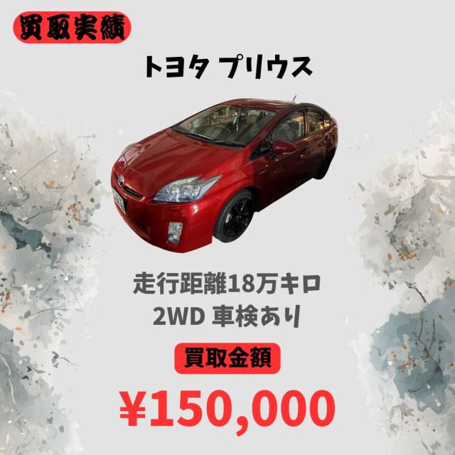 トヨタ プリウス