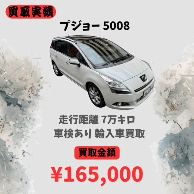 プジョー 5008