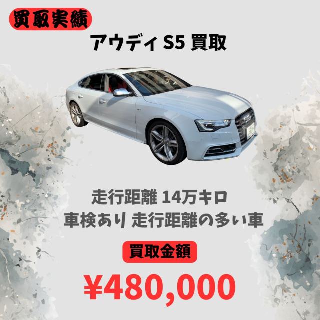 アウディ S5 スポーツバック