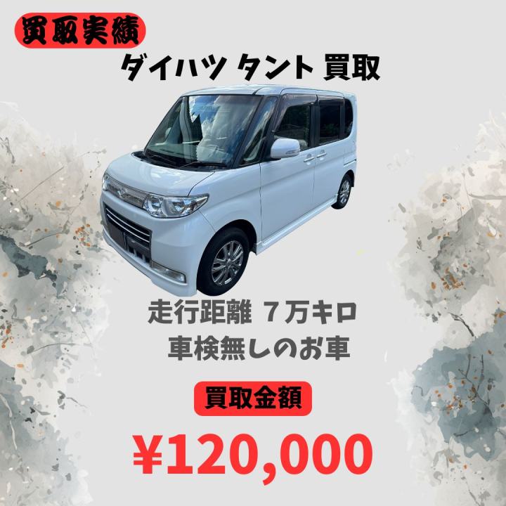 ダイハツ タントカスタム