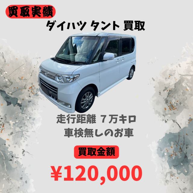 ダイハツ タントカスタム