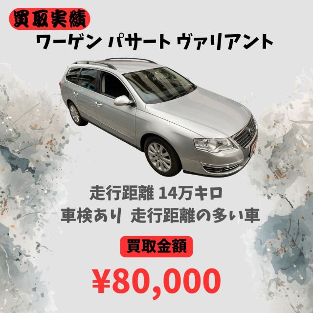 フォルクスワーゲン パサートヴァリアント