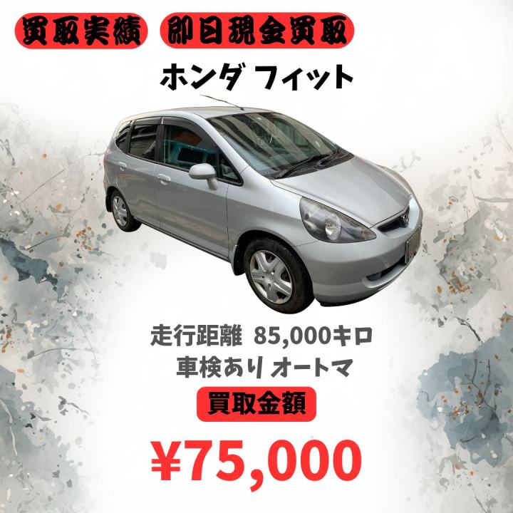 ホンダ フィット