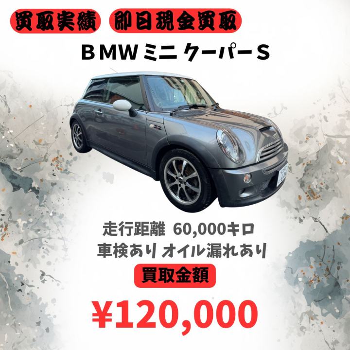 BMW MINI クーパーS